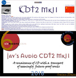 巨大升級  Jay's Audio CDT2-MK3 三代全新設計多項線路 OCXO恆溫時鐘 4倍升頻 CDM4光頭  純轉盤 支持 HDMI I2S （美國6MOON好評超值推薦）
